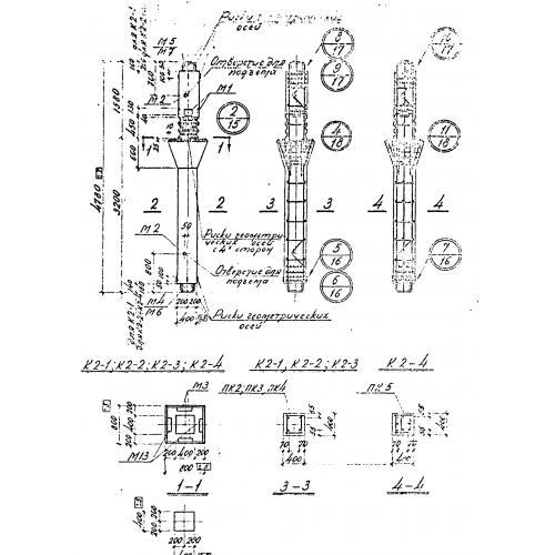 Колонна К2-2 Серия 1.420-4